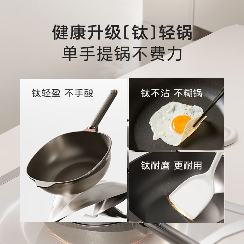 OOU不粘锅钛锅炒锅蒸锅 无油烟家用炒菜锅煎饼锅 燃气电磁炉通用锅具 不沾钛轻锅 |单手提锅不费力 32cm