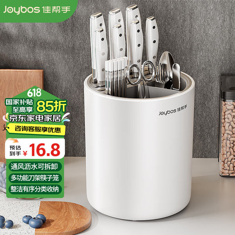 佳帮手刀架筷子收纳盒全新升级厨房刀具置物架筷子筒家用多功能沥水架