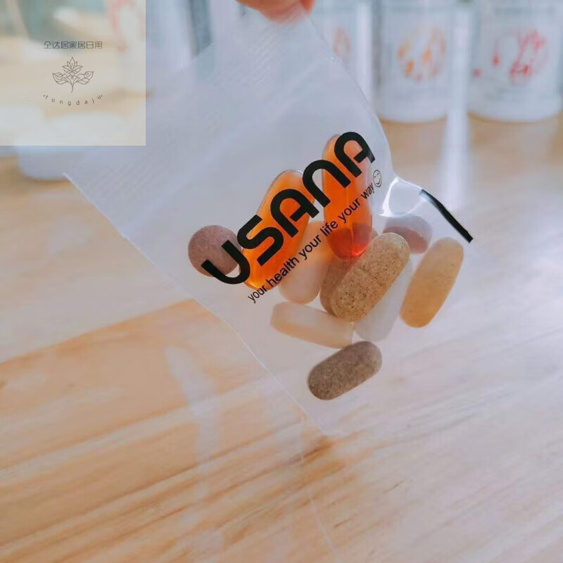 LNGA LANDGRE自封袋健康營(yíng)養(yǎng)補(bǔ)充品優(yōu)莎娜分裝袋維生素袋子打包袋密封裝神器 黑色 100個(gè)裝 8x6cm