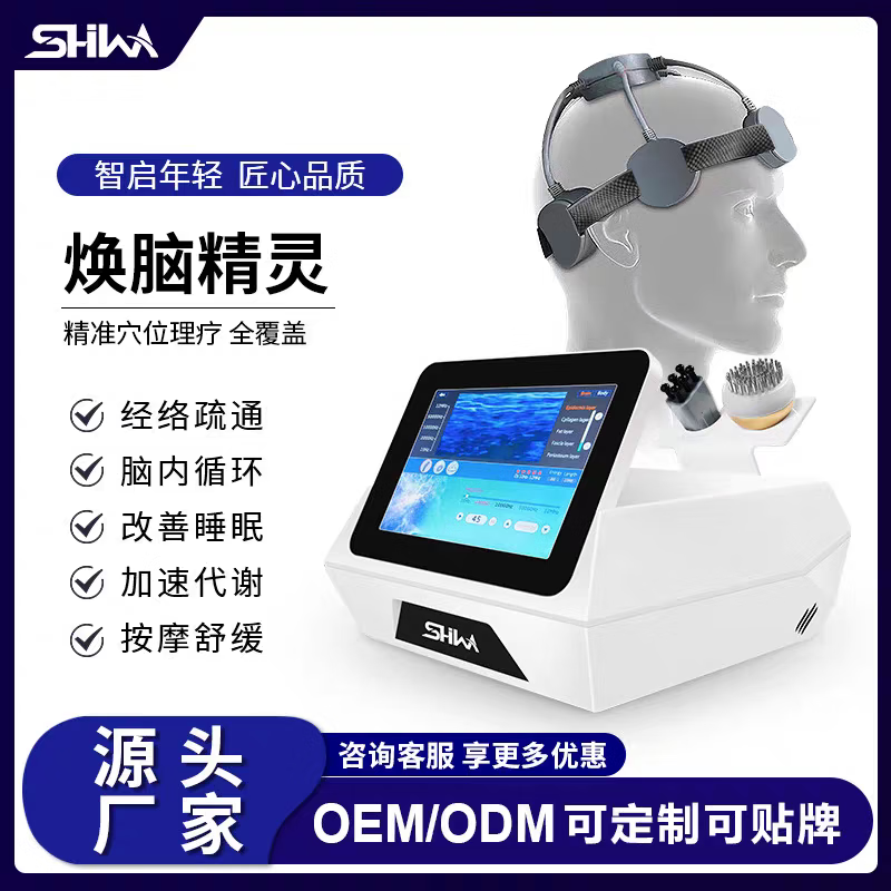5d脑部抗衰仪磁量子经颅衰磁刺激仪器美容院专用脑循环按摩理疗仪