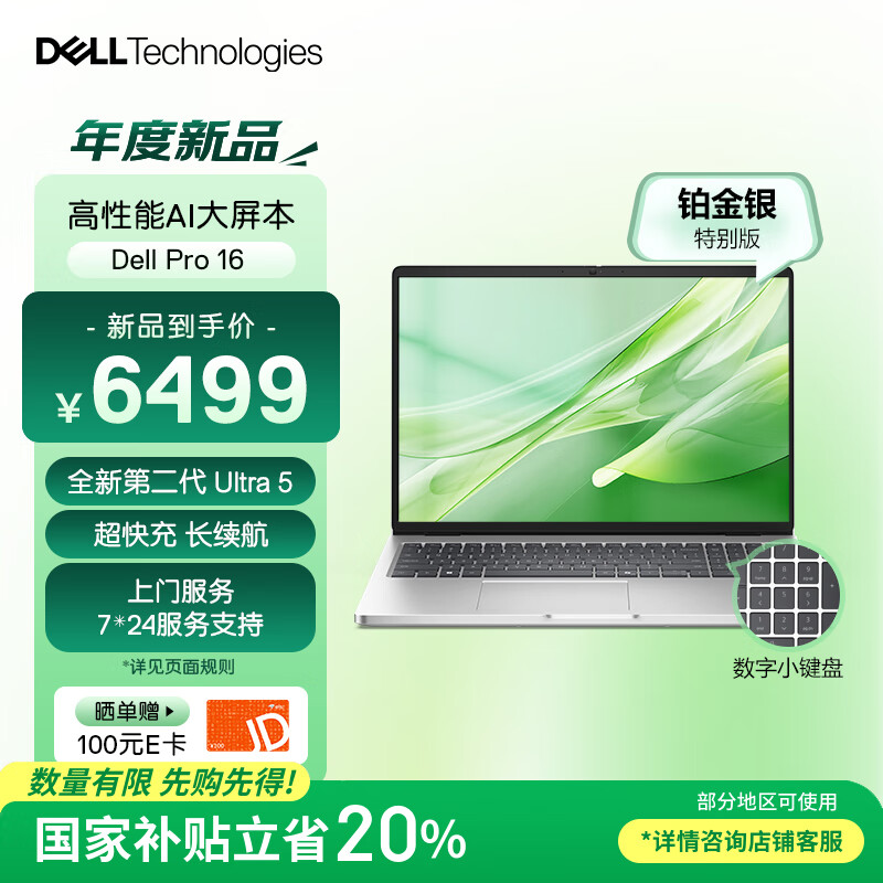  ʼǱ Ultra5-235U 32G1T12348.1Ԫ2(6174.05Ԫ/)