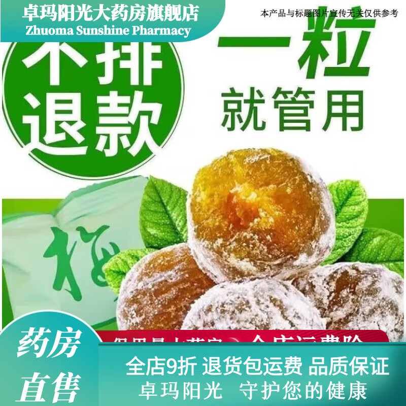 通用（GE）加強版酵素梅排便大果清腸排宿便孝素梅子青梅潤腸 加強版一百二十個經(jīng)濟