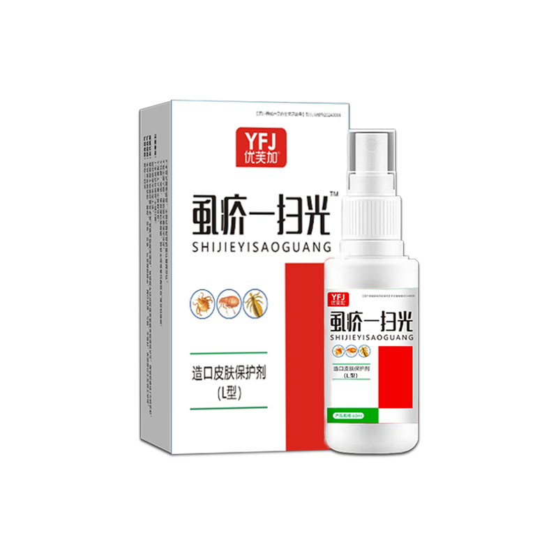 優(yōu)芙加虱立凈陰虱100%藥私處陰虱專用的藥蟲卵一掃光去滅虱子百部酊噴劑 特效：1盒裝【60ml】