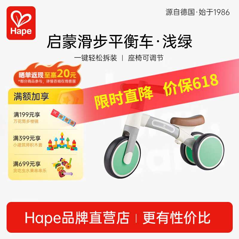 Hapeͯ ޽̤ƽ⳵ƽгͯ ɻƽ⳵ ɫ125Ԫȯ