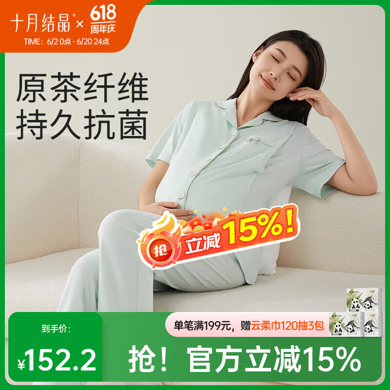 十月結(jié)晶茶霜月子服帶胸墊短袖家居孕婦睡衣孕期哺乳期兩用夏季 天青藍(lán)-帶胸墊【原茶纖維】 M碼【推薦90-110斤】