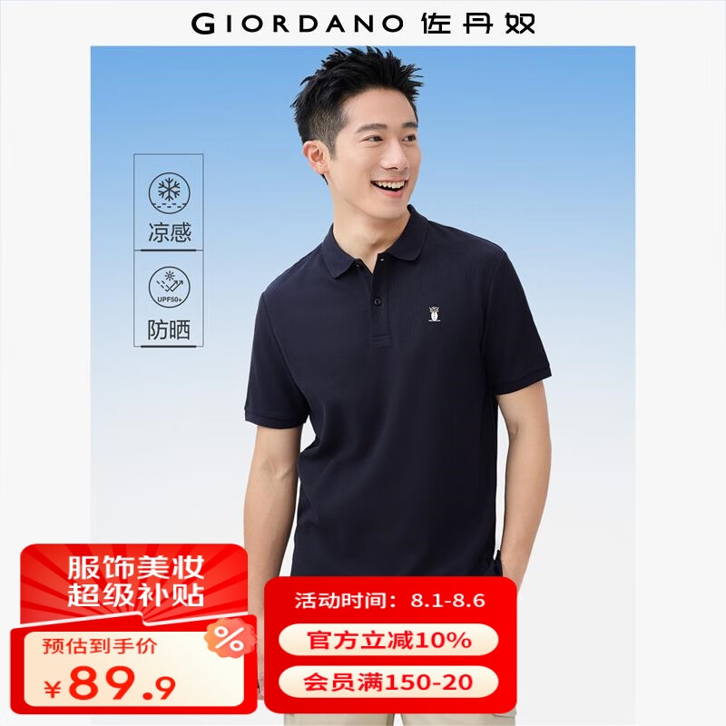 猫头鹰logo的衣服品牌,猫头鹰logo衣服牌子 佐丹奴冰氧凉感polo衫男黑科技防晒猫头鹰刺绣翻领短袖男13015301 66
