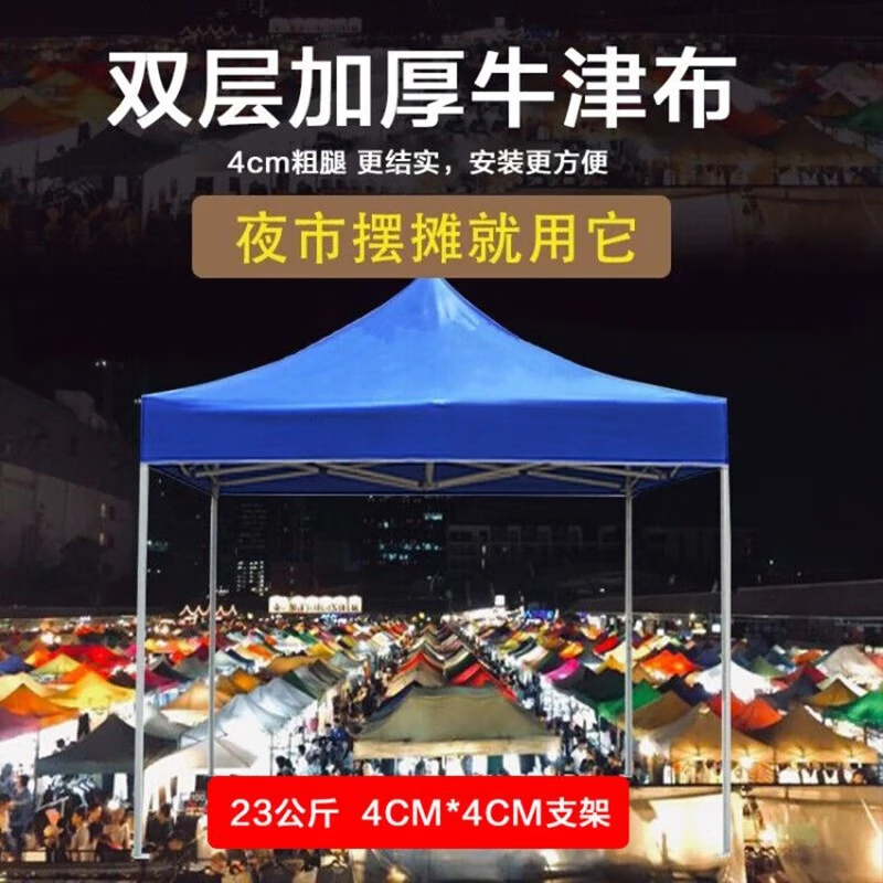 虎閣遮陽(yáng)棚 四角帳蓬 雨棚加厚 可折疊伸縮車(chē)棚防雨擺攤遮陽(yáng)一體 藍色加厚加粗四角帳篷3X3