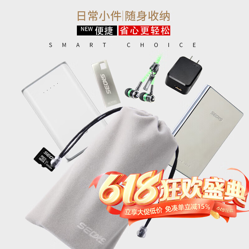 Smorss 手机收纳包数据线充电宝移动电源收纳袋保护袋 分线器移动硬盘盒U盘束口绒布袋 