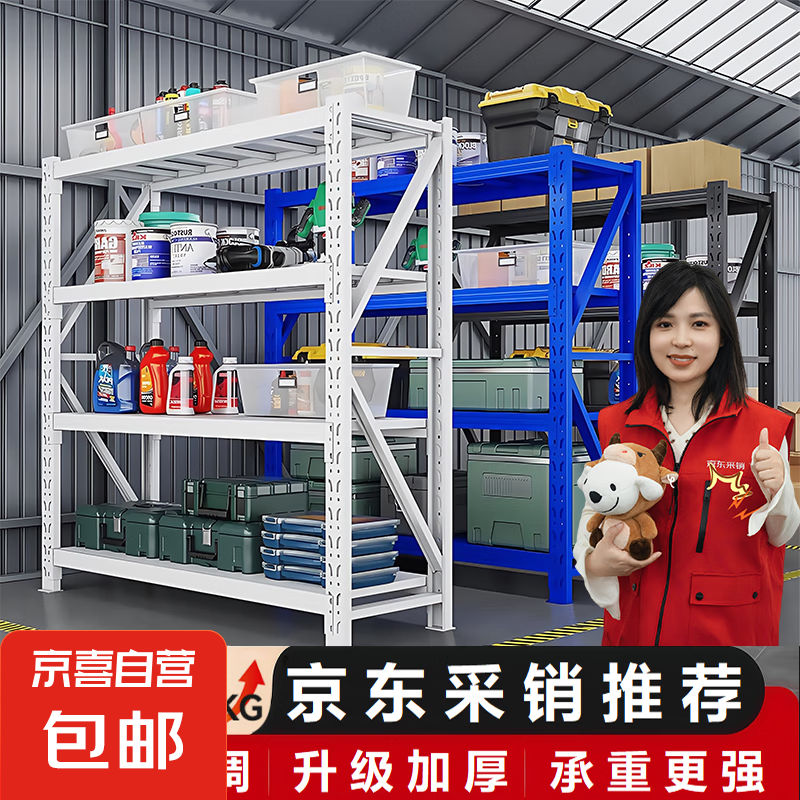貨架倉儲多層置物架倉庫貨物架家用展示架儲藏室快遞鐵架子儲物架 高200五層【倉儲型350kg】 長150寬40cm