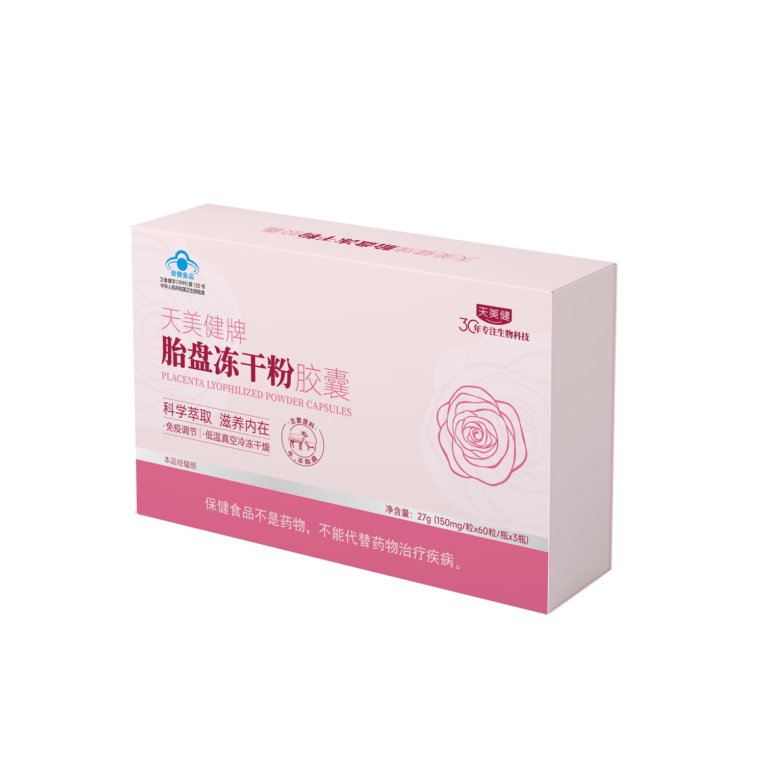 天美健胎盘冻干粉胶囊 科学萃取 滋养内在 免疫调节 27g*1盒 (150mg/粒x60粒/瓶x3瓶)盒