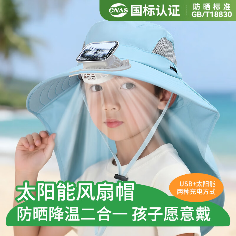 偶森太陽能風扇帽子兒童披肩遮陽帽男女童大帽檐太陽帽夏季戶外防曬帽
