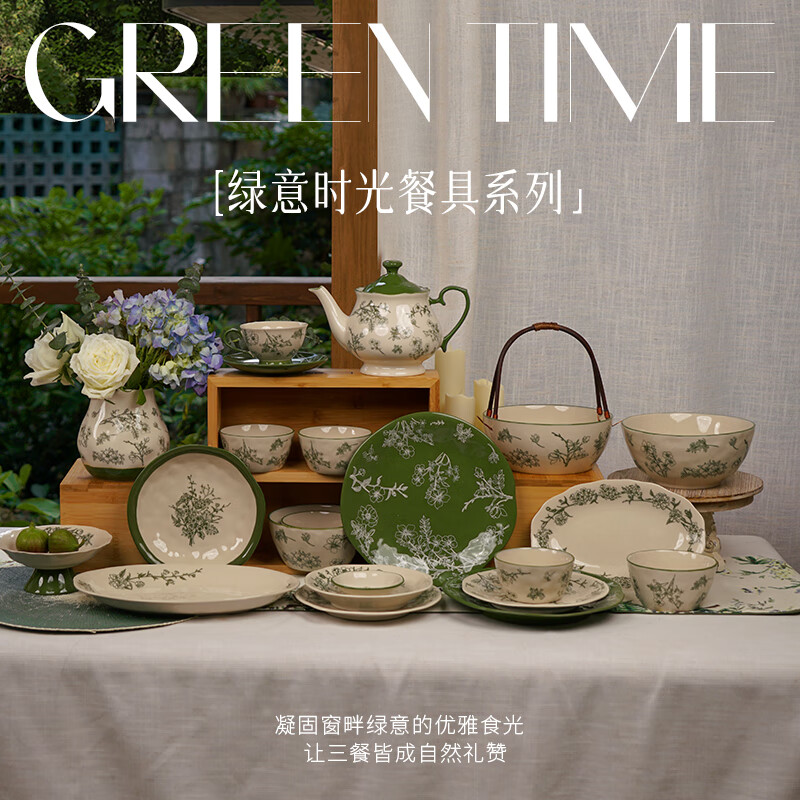 硕加绿意时光下午茶餐具饭碗汤盘勺组合陶瓷高级感碟子套装微波炉适用 绿意时光-下午茶礼盒5件套