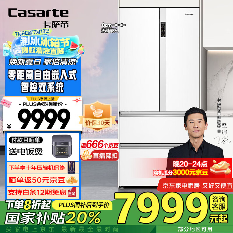 Casarte/������ ���� ��ʽ���� ԭʯ559�� BCD-550WGCFDM4WKU1