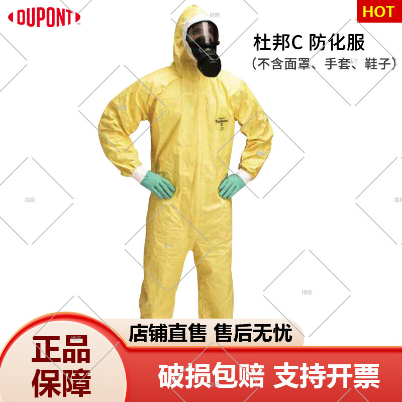 C級防護服 2000防化耐酸堿輕型防化服連體全身帶帽 C級連體服1件(僅含防化服) S
