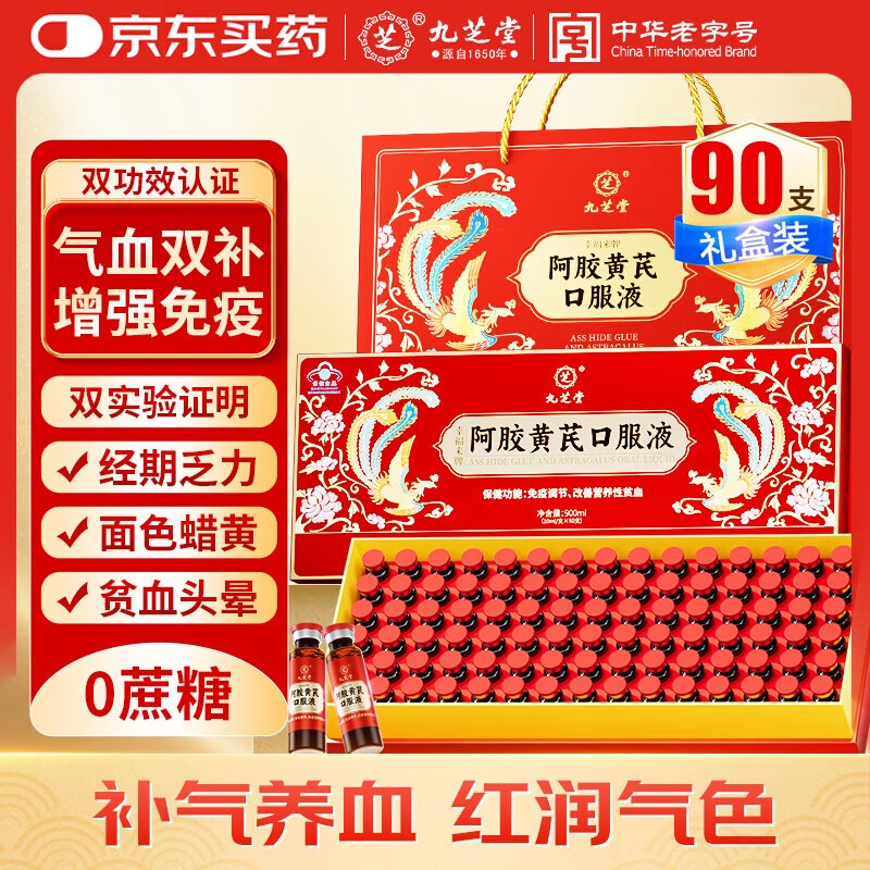 ��֥�ð������οڷ�Һ90֧���Ů�˲���Ѫ��ǿ���߰�����Ӫ��Ʒ�������� 178.19Ԫ(������)