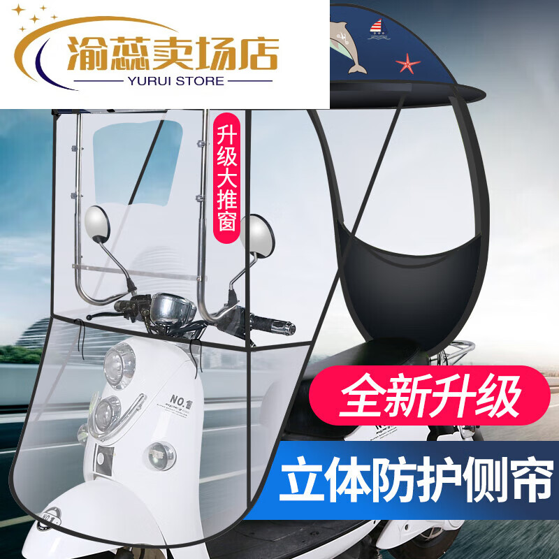 车棚雨棚保暖新款加厚电瓶摩托透明防晒挡风罩遮阳伞篷 升级立体侧帘款无后视镜款拍颜 e