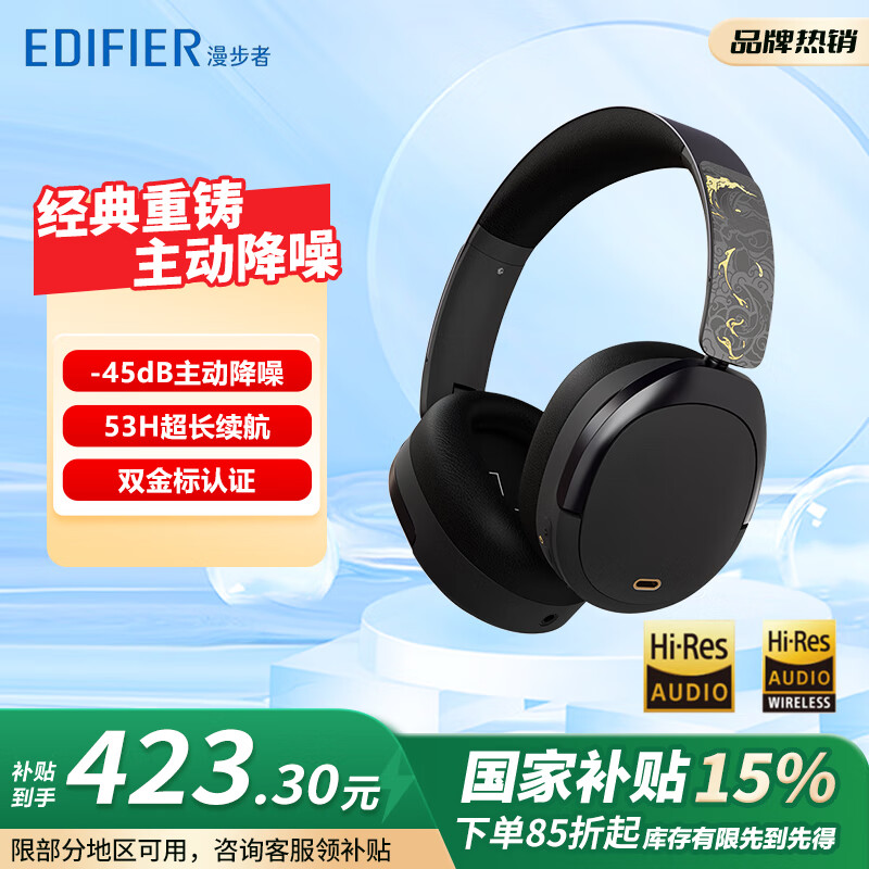 EDIFIER/ W860NB Pro  Ӱ473.1Ԫ