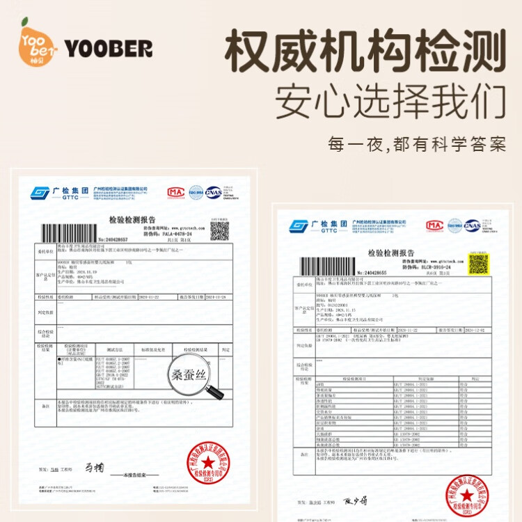 柚贝拉拉裤试用装零感蚕丝护臀新生儿尿不湿防漏超薄干爽组合装便携*9 纸尿裤L码42片(8-11KG)