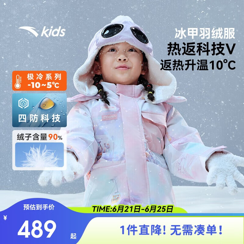 安踏兒童羽絨服女小童2024冬季加厚夾棉四防科技中長羽絨服362449910