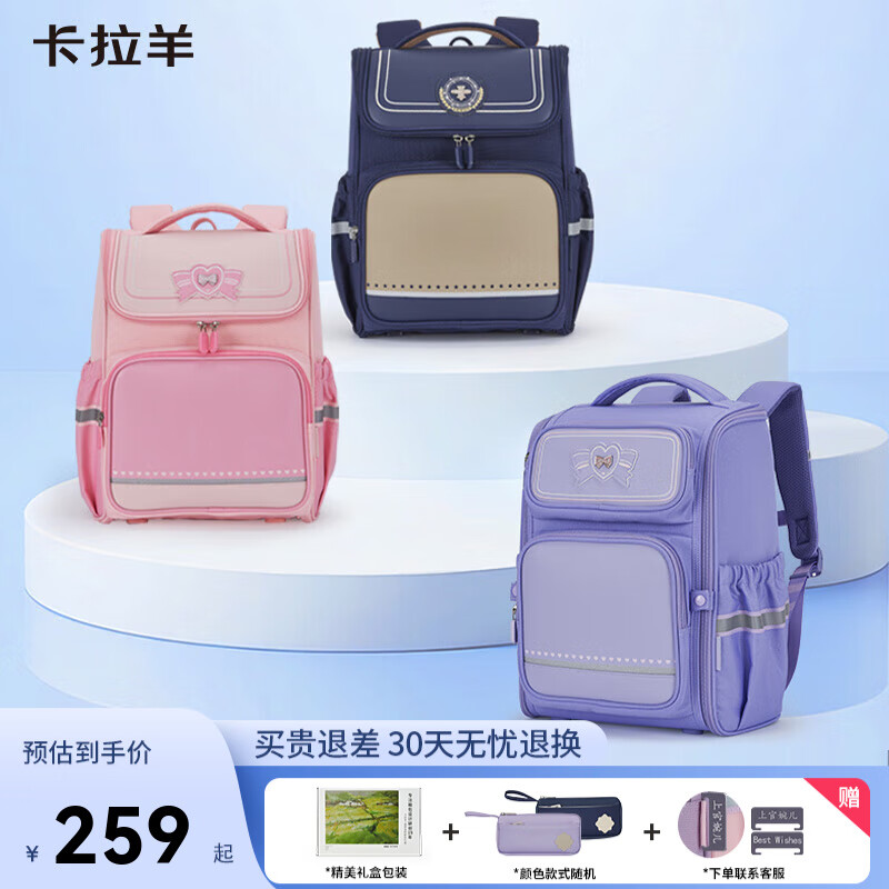卡拉羊书包女小学生1-4-6年级高颜值女童书包减负儿童书包 【22L】樱花粉