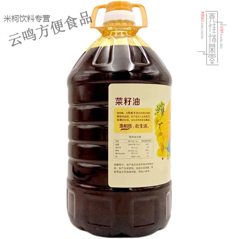 惠相随 玉米油 物理压榨 家庭优选5L装 惠相随菜籽油 物理压榨 家