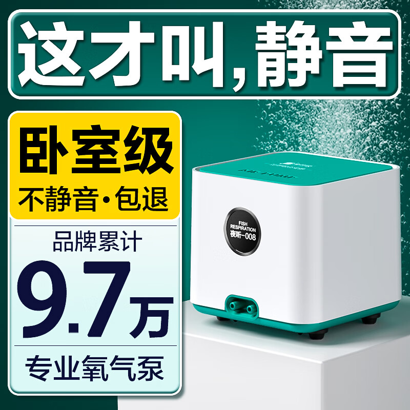 魚呼吸魚缸氧氣泵靜音增氧機(jī)小型家用充氧機(jī)養(yǎng)魚用打氧機(jī)增氧泵大功率 信息說明(非賣品)夜聽035適合魚缸水深40厘