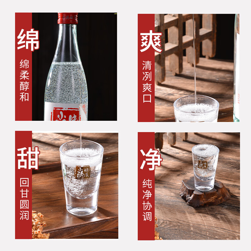 小酌晓美浓香型白酒42度纯粮食固态发酵白酒高粱酒口粮酒 42度 475mL 4瓶
