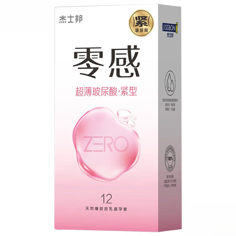 杰士邦001小号套玻尿酸紧型49mm零感ZERO紧绷型0.01特小号男专用安全套 【小号】一盒12只