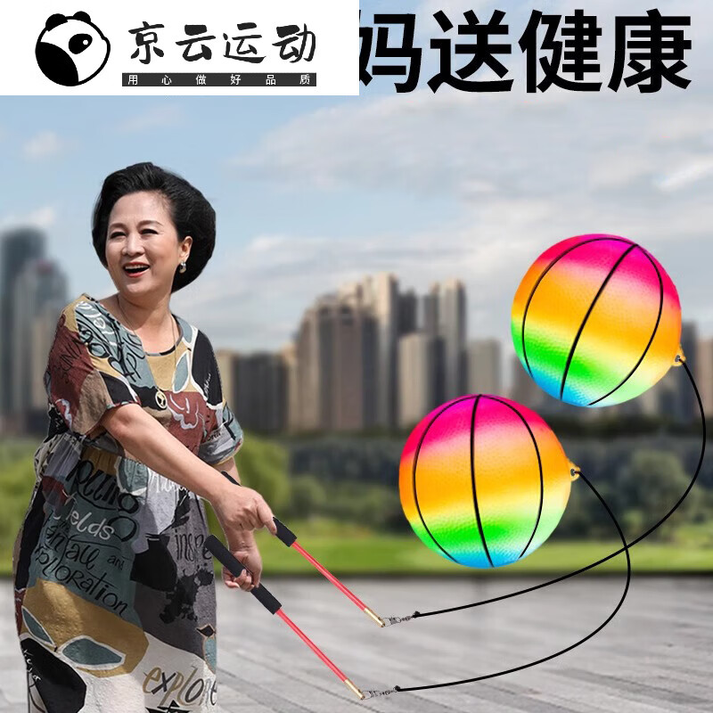 喆炜健身球手甩甩球中老人广场舞球锻炼手臂弹力健身运动彩虹南瓜 七彩大球45cm杆+