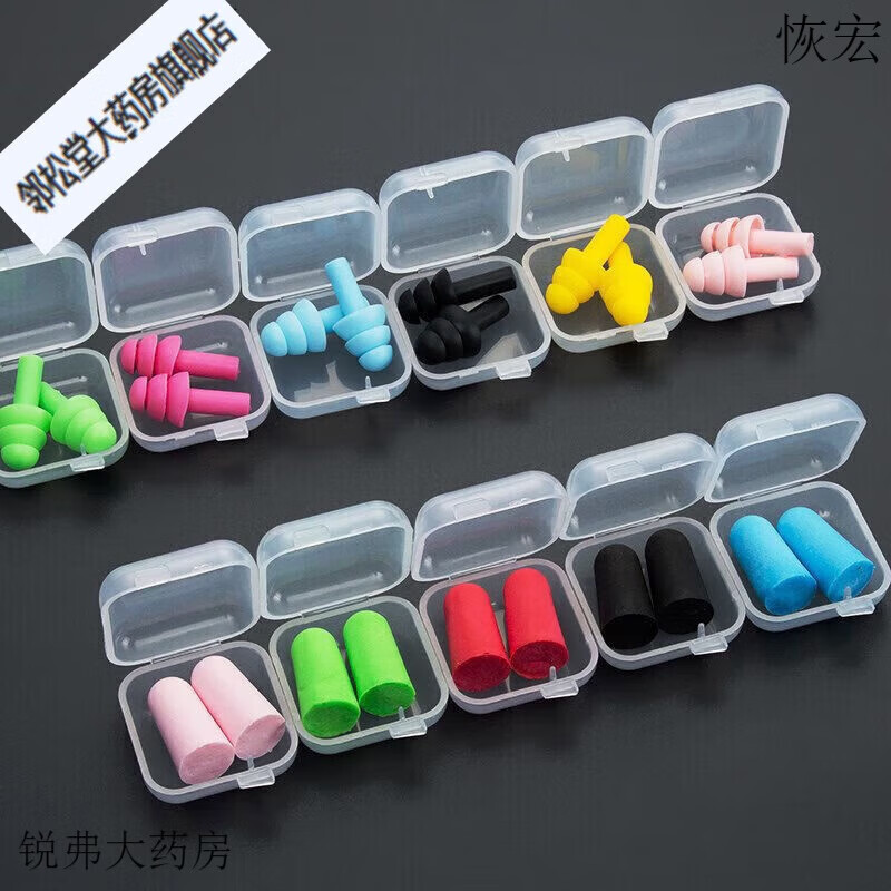 通用隔音耳塞防噪音睡眠學(xué)生睡覺(jué)神器靜音打鼾男女學(xué)習(xí)防吵防呼嚕 海綿耳塞5對(duì)+硅膠耳塞5對(duì)