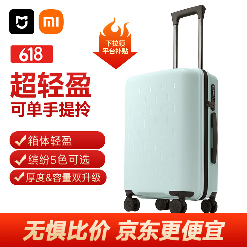 米家小米行李箱20英寸拉杆箱可登机箱万向轮旅行箱男女小型密码箱绿色