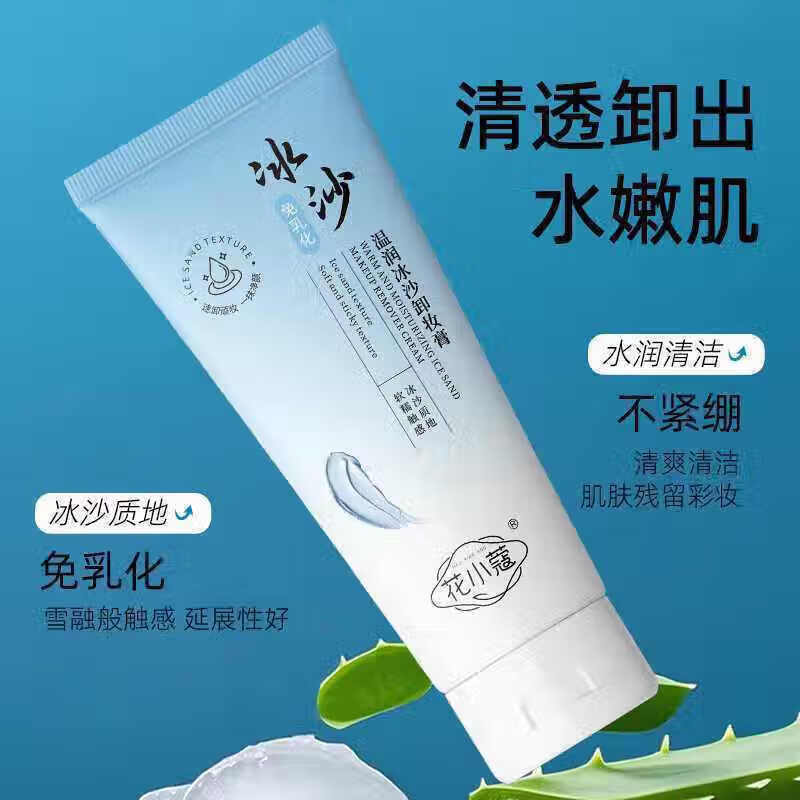 花小蔻温润冰沙卸妆膏100g温和水润清爽不刺激卸妆乳深层清洁 一支