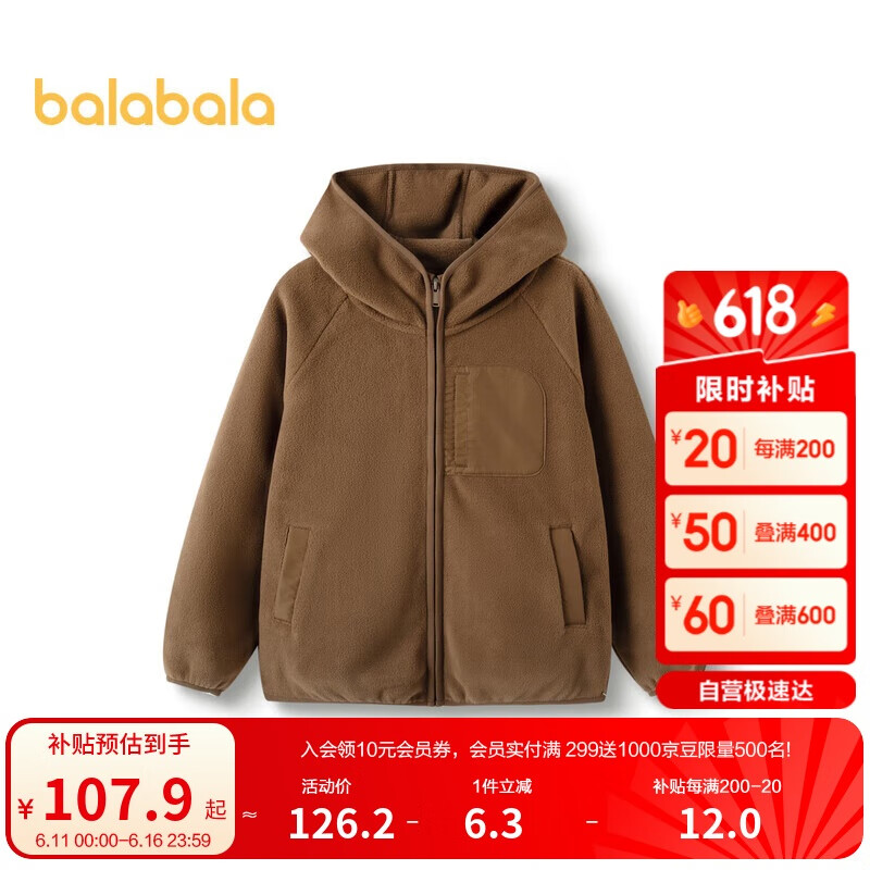 巴拉巴拉童装儿童外套男童宝宝摇粒绒女童秋冬装24105201