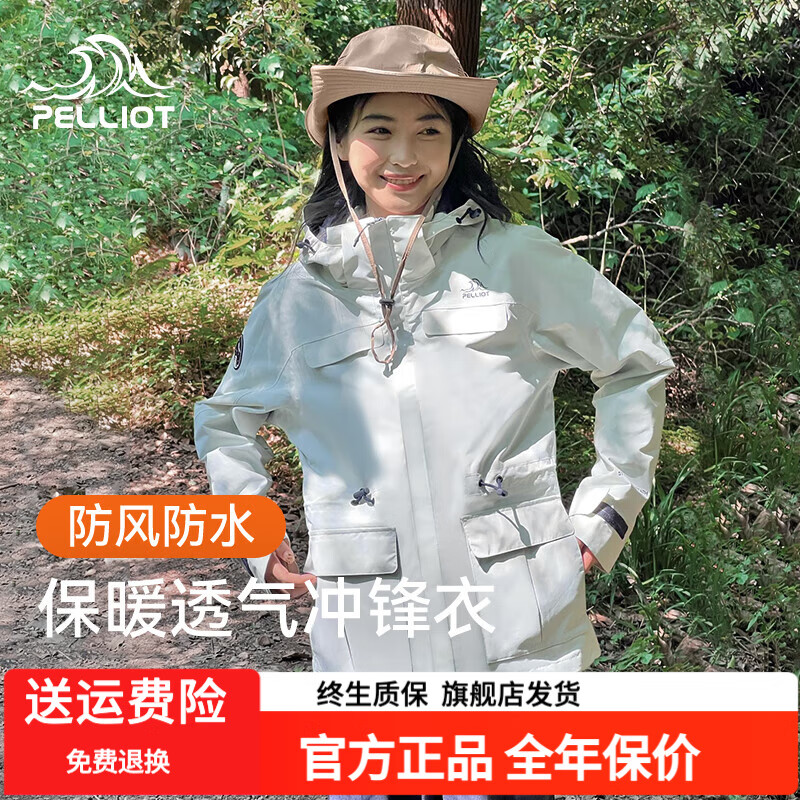 伯希和【山色成毅同款】0105户外冲锋衣女三合一男防风防水登山服装 【女款】浅灰色 L