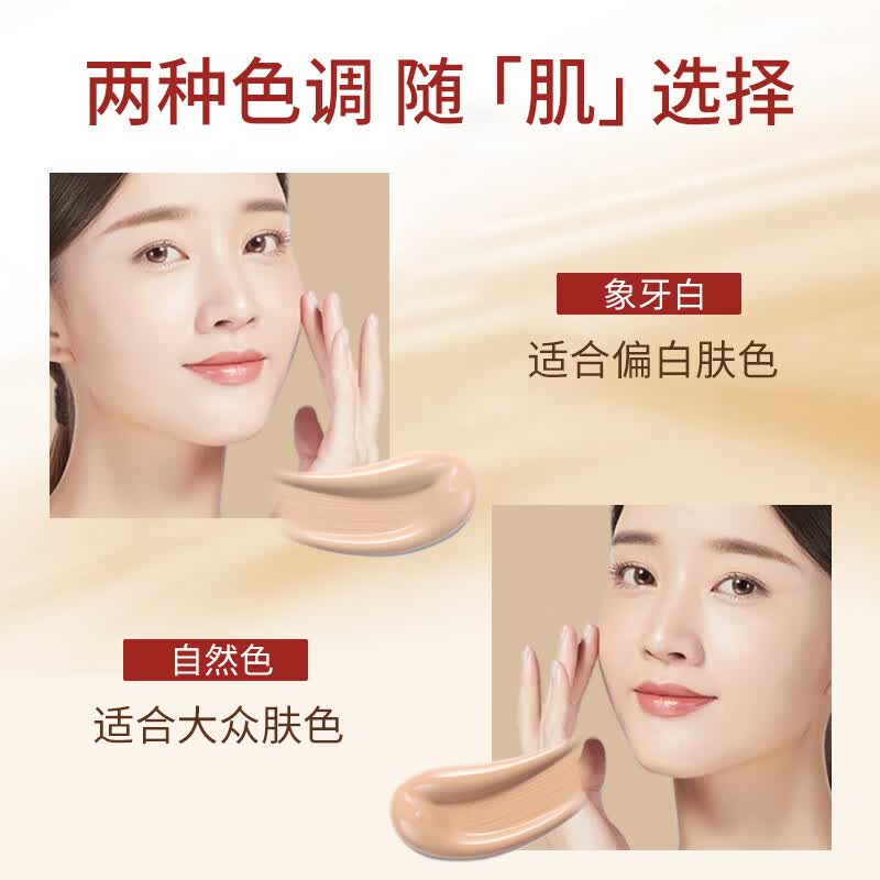 BEAUTY JIYAN气垫定妆二合一 双层CC霜 遮瑕控油保湿持久不易脱妆送男女友礼物 白皮选象牙白10g+5g【赠替换芯】 正装