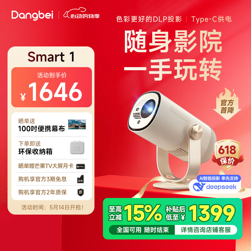 Smart1 ͶӰǼ Я̨ͶӰ miniӰԺ DLPͶӰ 2+32G1646Ԫ