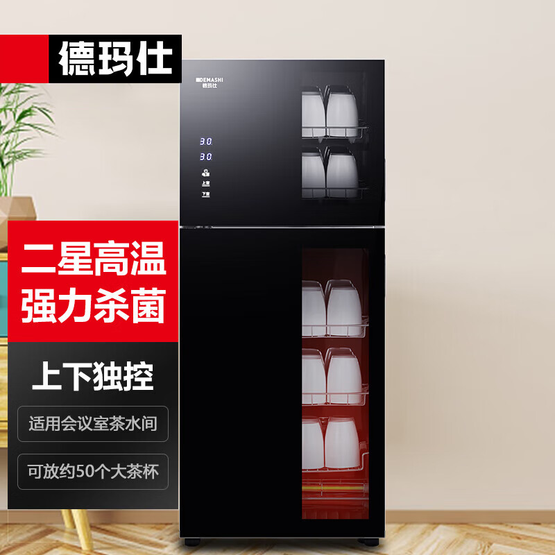 德玛仕消毒柜 商用 消毒柜家用立式 消毒碗柜 大容量二星级高温XDZ120-A1