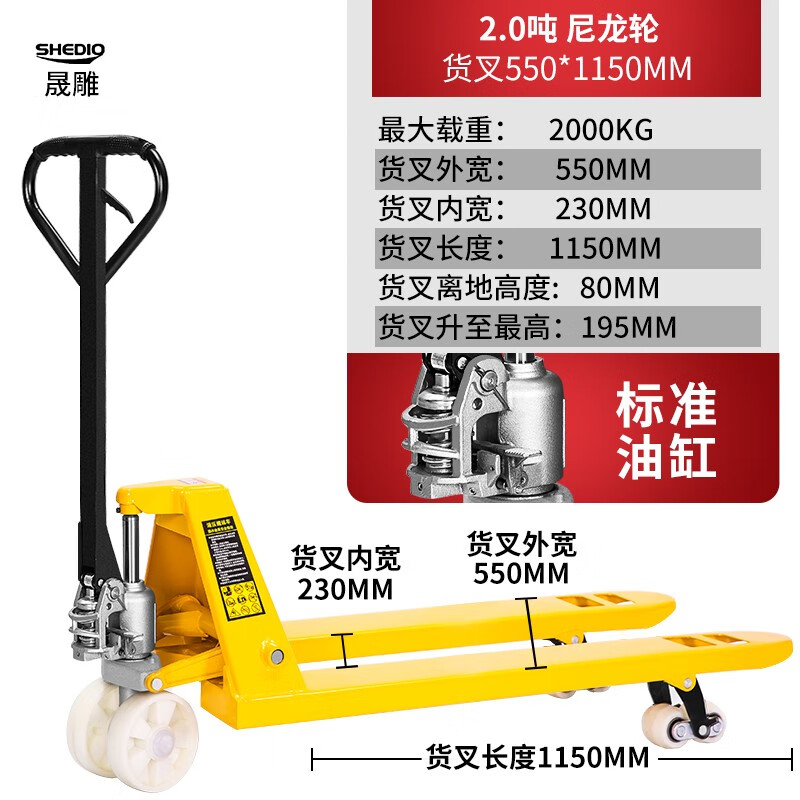 晟雕地牛叉車手動倉庫搬運車鏟車2/3/5噸手拉拖車裝卸叉車液壓車 2噸/外寬550 叉長1150/尼龍輪/A