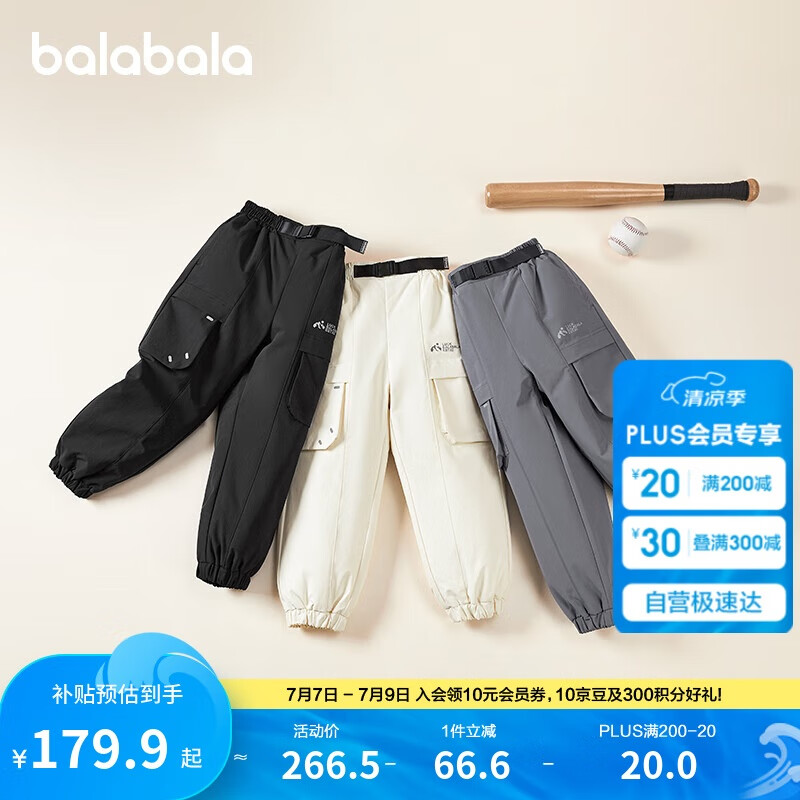 巴拉巴拉童裝兒童褲子男童女童長(zhǎng)褲冬季2024中大童羽絨褲時(shí)尚208424108235