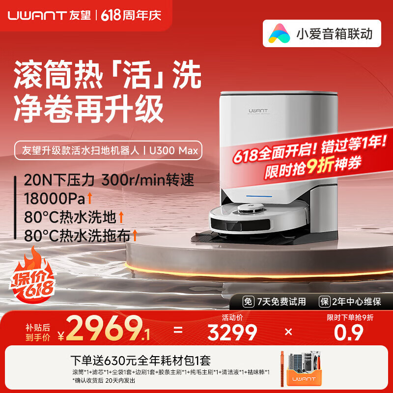 uwant/���� U300MAX ɨ�ػ����� ɨ��һ�� ˮ���