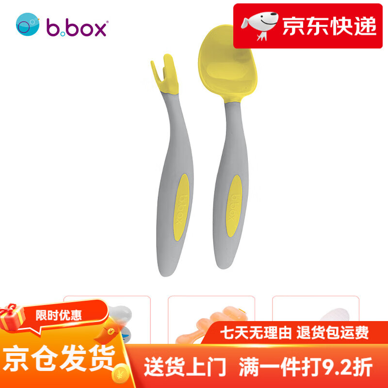 b.box兒童餐具勺子寶寶學(xué)吃飯勺子彎頭勺b.box叉勺嬰兒訓(xùn)練勺吸管碗 黃灰叉勺