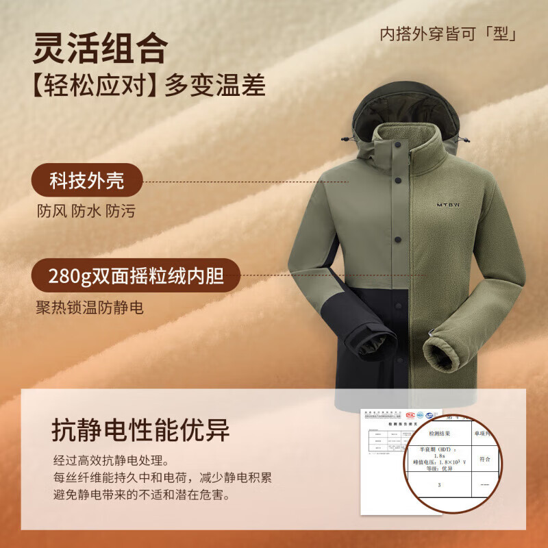 美特斯邦威【华夏之壳-林系列】三防冲锋衣男款25年春季新款户外情侣登山服 琥珀棕/玄影黑（加摇粒绒内胆） XL (180)