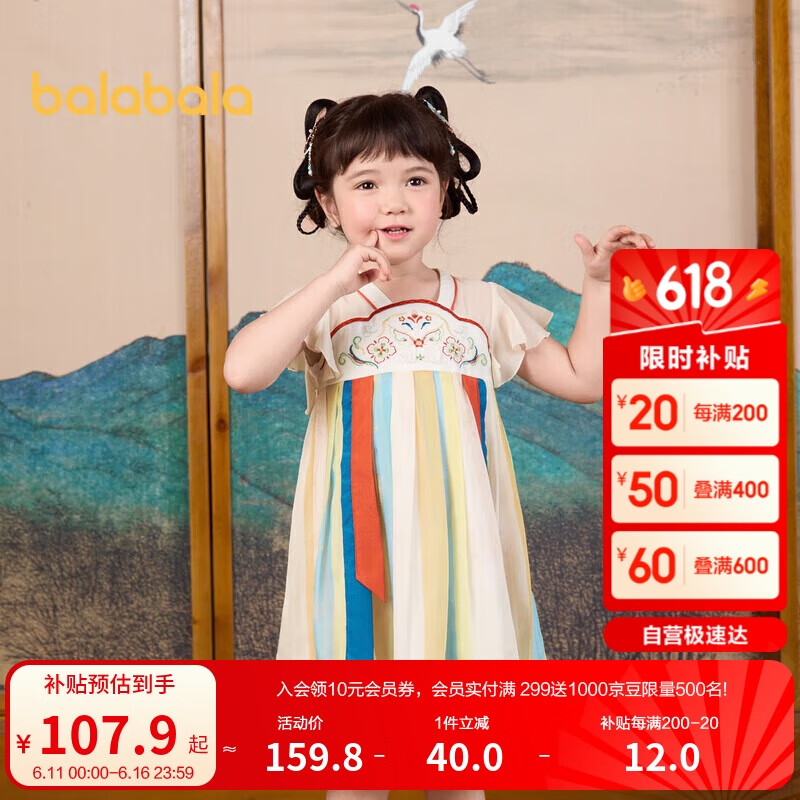 巴拉巴拉女童连衣裙夏装儿童裙子国风汉服襦裙宝宝网纱裙208224111013