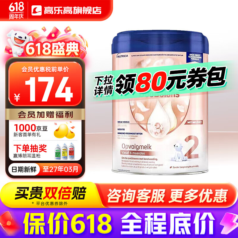 ţ׽ŵܱӤ̷Ӥ׶ װ  ٷȨ ţ׽2 800gѯͷȯ174.9Ԫȯ
