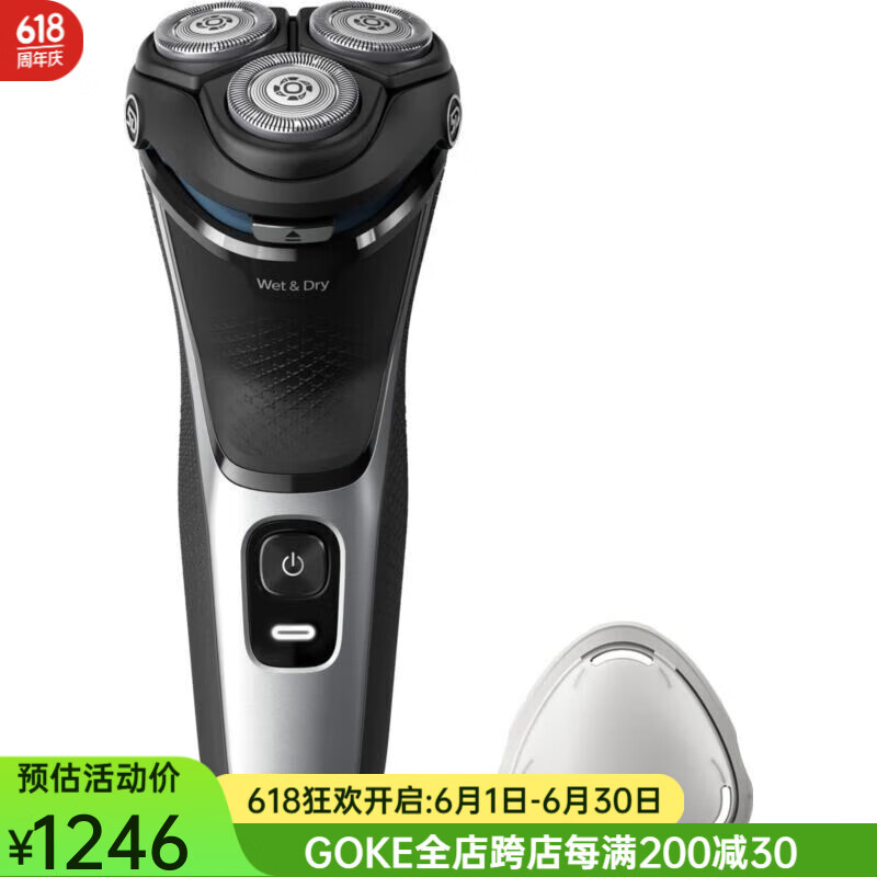 飞利浦（PHILIPS）Norelco 男士剃须刀S3143/00旋转式剃须刀干湿两用可充电 黑色/银色 S3143/00