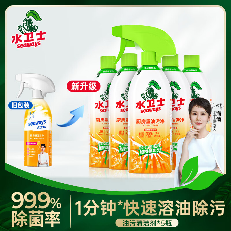 水卫仕油污净厨房去重油污清洁剂油烟机灶台去污神器泡沫型瓷砖家水卫士 厨房油污净480克*5瓶