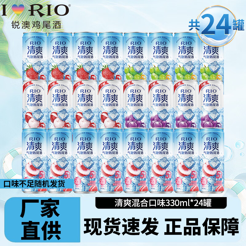 ļβˬԤ rioβˬ5ȵͶݹ ˬ330ml*24޿ζ