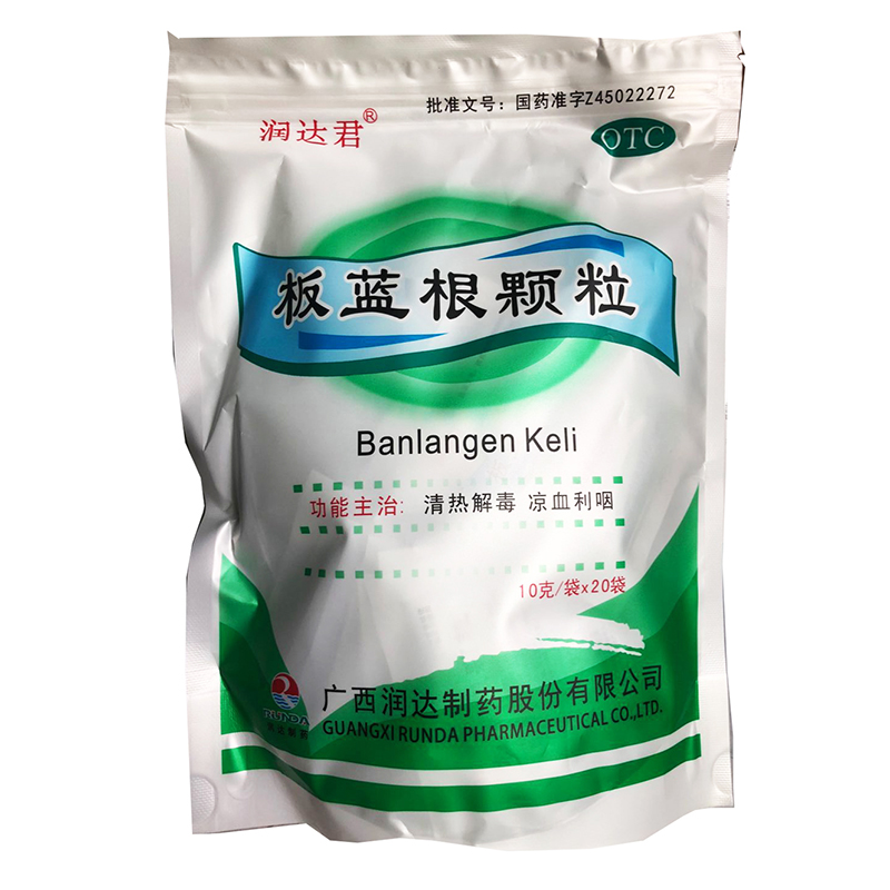[润达君] 板蓝根颗粒10g*20袋/盒清热解毒凉血利咽咽喉肿痛口咽干燥