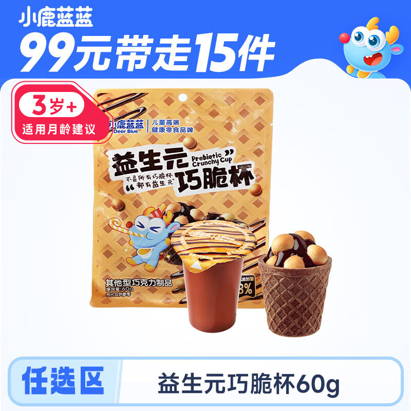 小鹿蓝蓝任选益生元巧脆杯60g 儿童夹心饼干巧克力零食脆脆杯纯可可脂