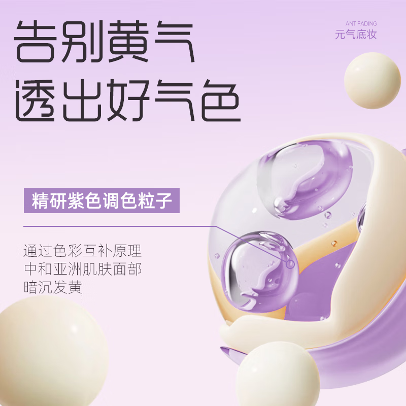 UMT由苜裸感清透隔离保湿提亮气色夏季持色【元气啵啵紫】 买25g送5g